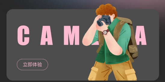 重塑美颜相机app 重塑美颜相机app