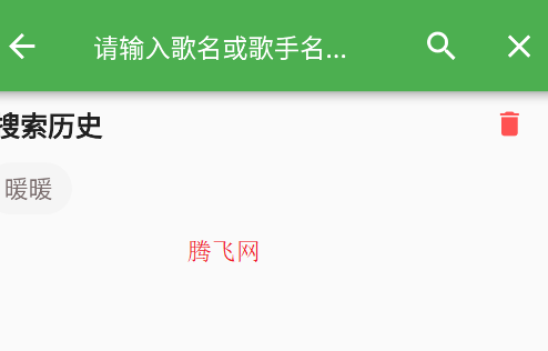 蛋播音乐app官方版