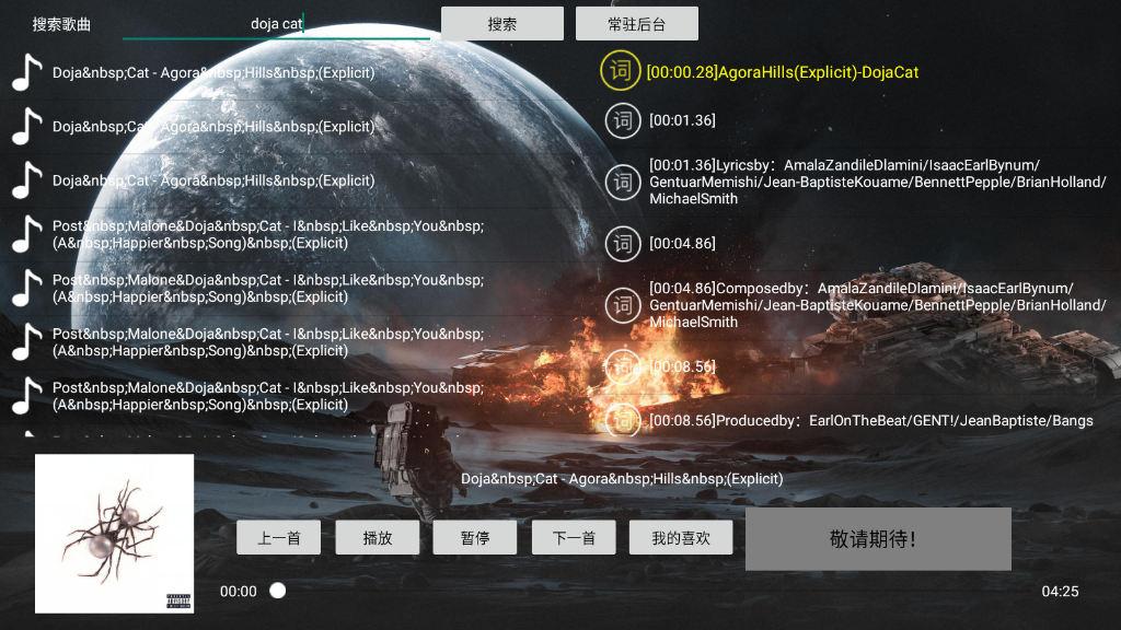 TV音乐盒安装包apk3