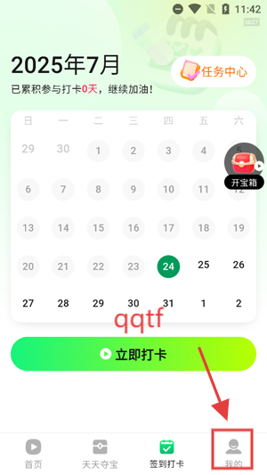 西瓜短剧免费看app官方版