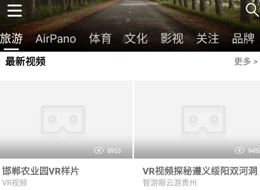 utovr官方正版app