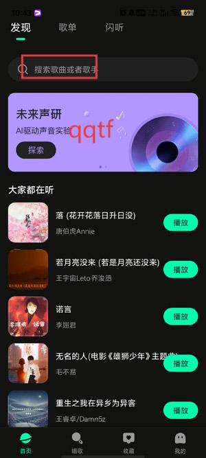 喜番畅听音乐版最新版 喜番畅听音乐版最新版