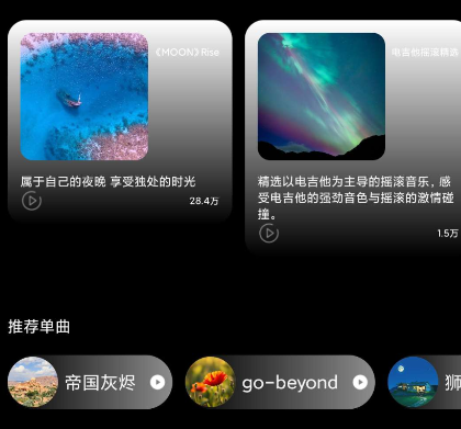 KineraMusic播放器app手机版