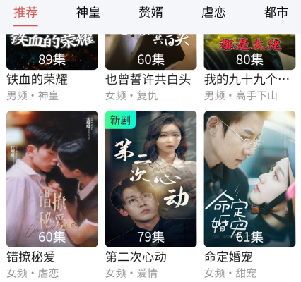 塔奇剧场短剧app手机版