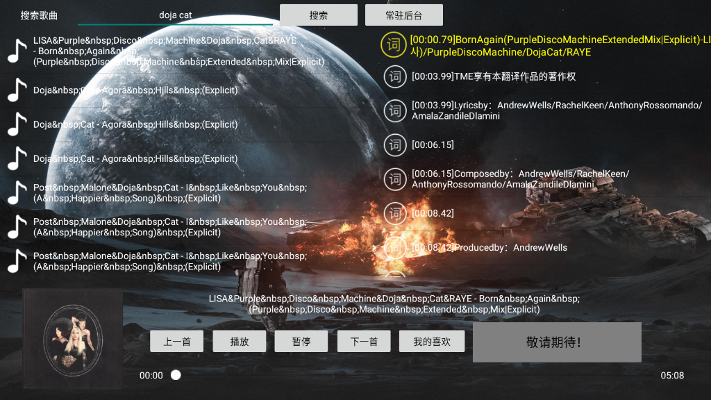 TV音乐盒安装包apk2