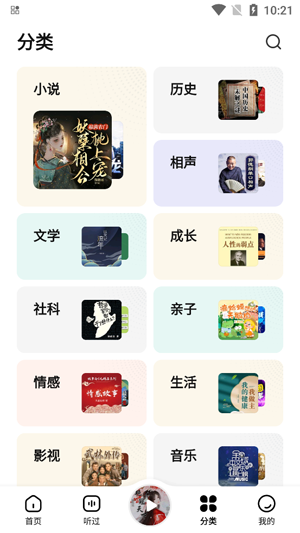 七猫免费听书最新版