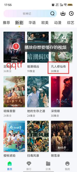 森林视频app官方最新版本 森林视频app官方最新版本
