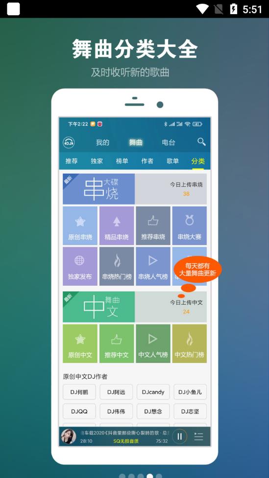 DJ音乐盒app最新版3