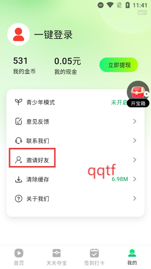 西瓜短剧免费看app官方版