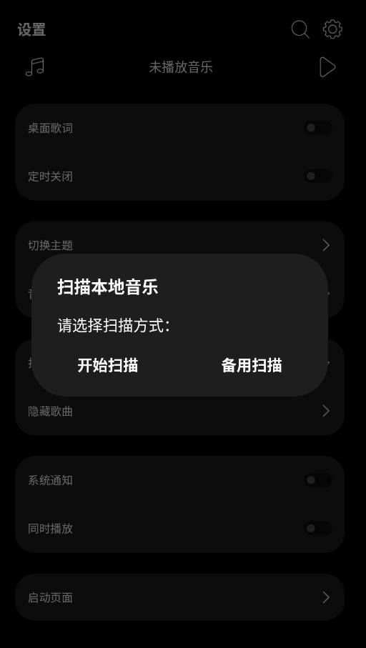 飞跃音乐app手机版LeapMusic2