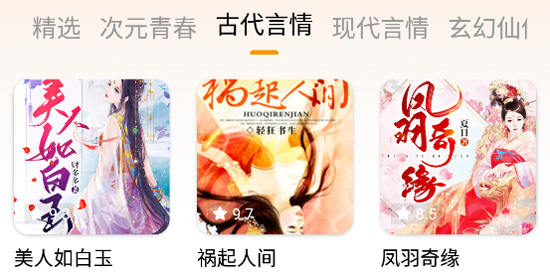 番果全免听书app最新版