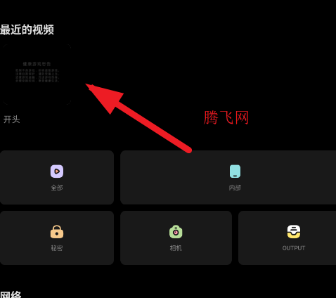 fx播放器专业版app fx播放器专业版app