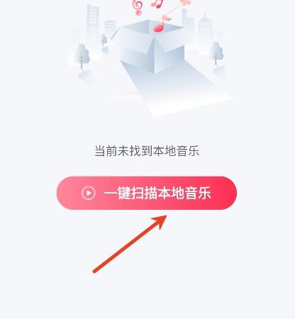 畅听免费音乐app官方版 畅听免费音乐app官方版