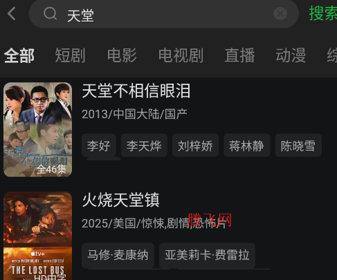 麦田影院官方版app