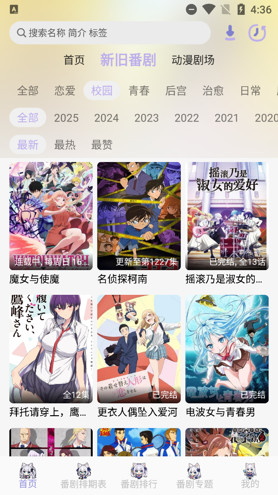 AkiAnimeapp最新版1