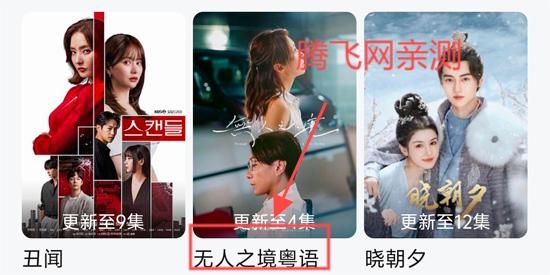 777影视app官方版