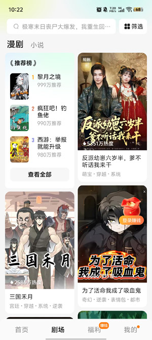 红果免费漫剧app官方版