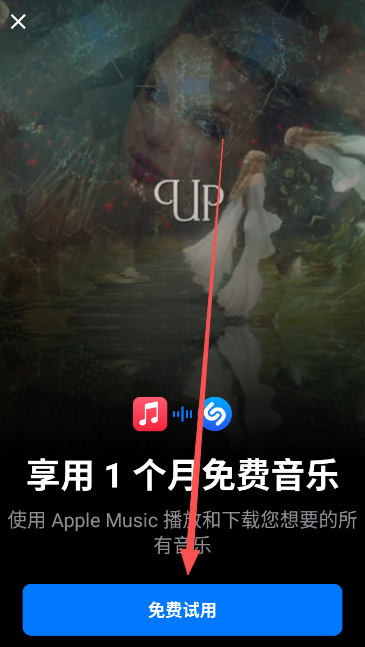 Shazam音乐雷达手机版