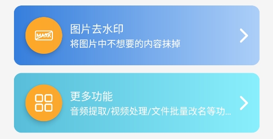 批量图片水印软件