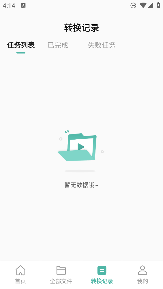 爱尼康相机app1