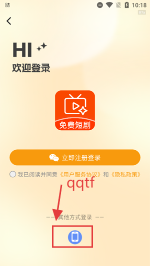 红颜免费短剧app最新版
