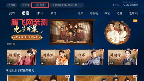 BesTV哈趣影视最新版本