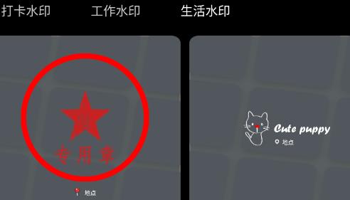 打卡水印相机修改app官方版