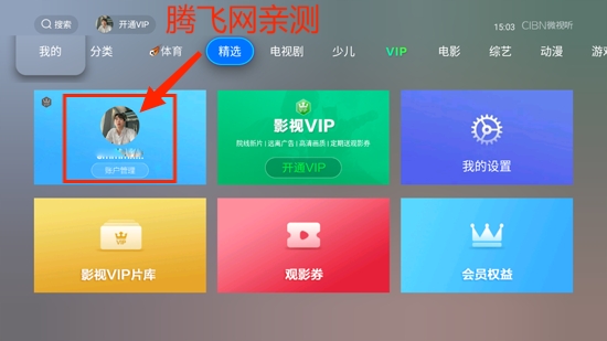 CIBN微视听TV版 CIBN微视听TV版