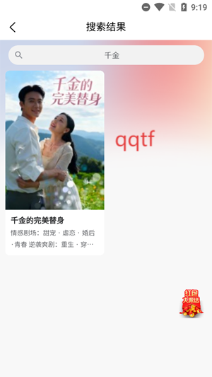 星剧惠app官方版