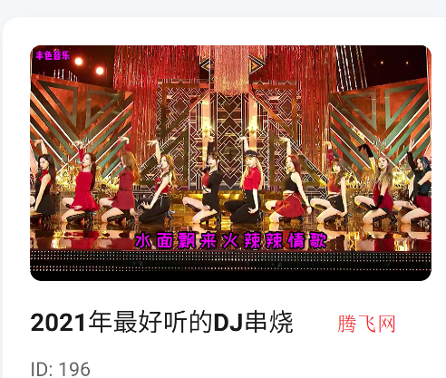 老歌DJ音乐盒app手机版