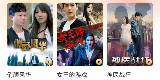 红颜免费短剧app最新版