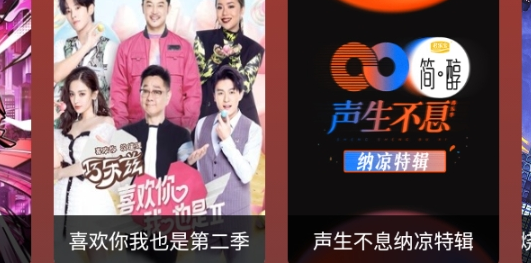 黑枫视界v3官方版(黑枫TV) 黑枫视界v3官方版(黑枫TV)