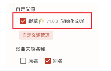 洛雪音乐助手手机版永久免费LX Music