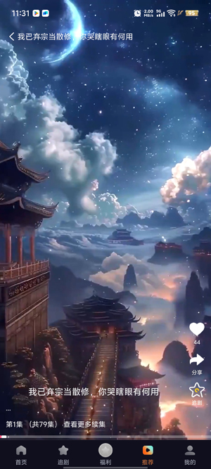 当家短剧app官方版