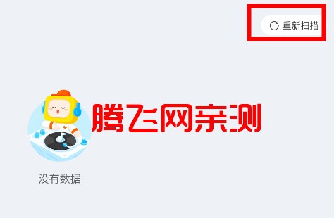 酷我音乐车机版