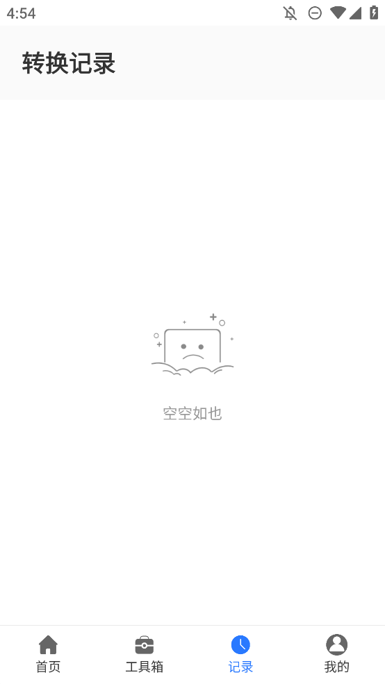 声宝配音文字转语音app手机版2