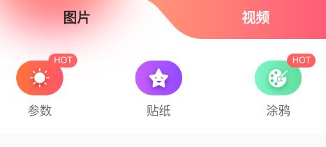 颜趣相机app最新版