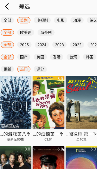 美剧侠app最新版