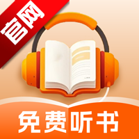 番红免费听书app最新版