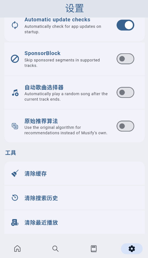 Musify音乐下载器app1