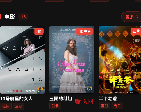 坚果视频app手机版