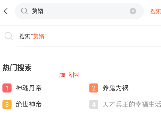 良宵听书免费版 良宵听书免费版