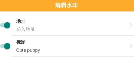 打卡水印相机修改app官方版