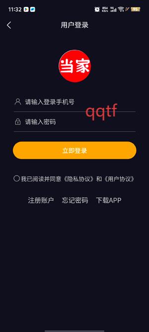 当家短剧app官方版