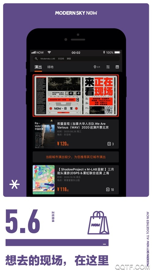 正在现场专业版1