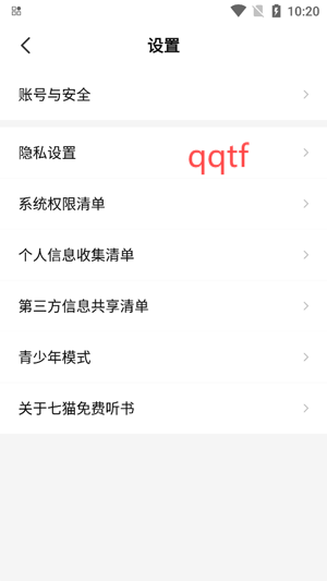 七猫免费听书最新版