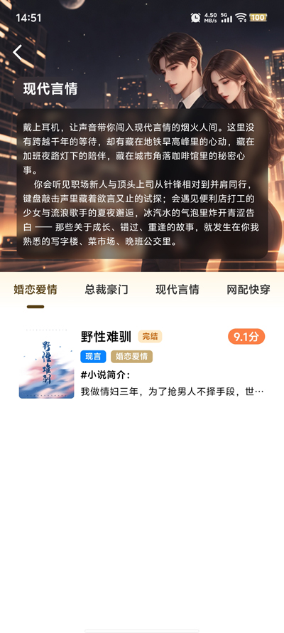 番红免费听书app最新版1