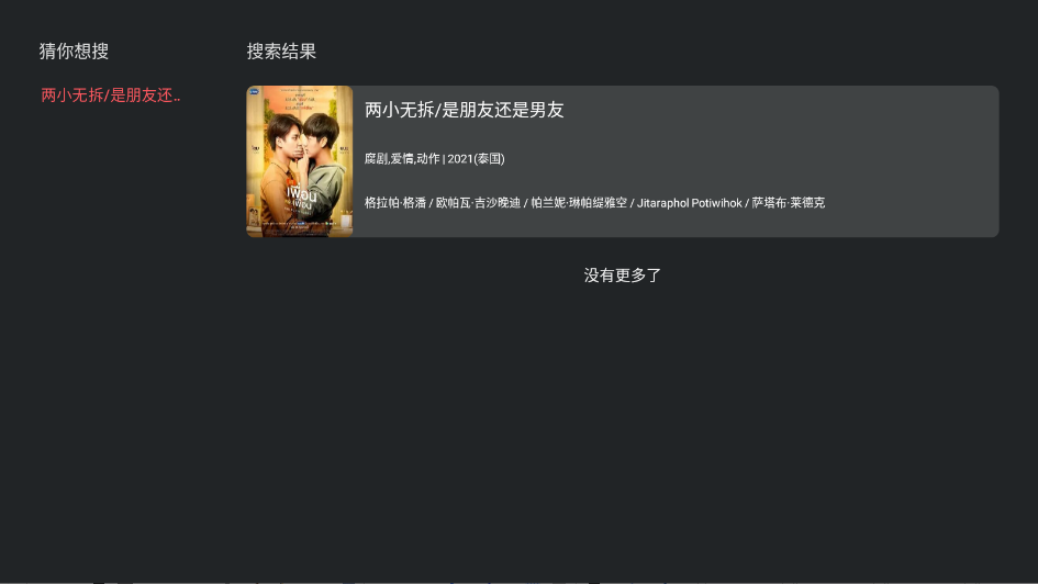 泰剧兔tv最新版2