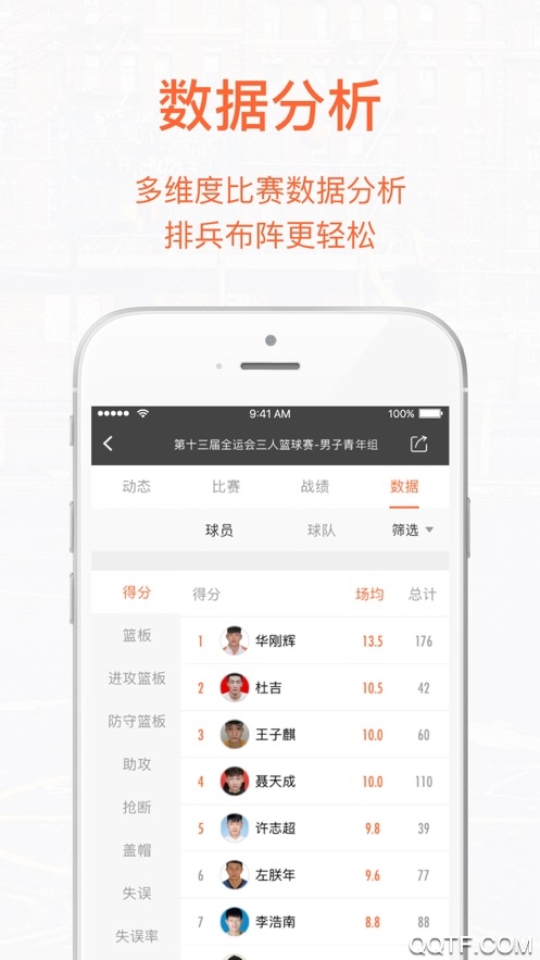 我奥篮球app直播1