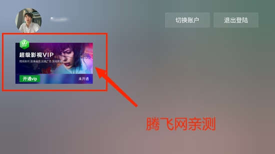 CIBN微视听TV版 CIBN微视听TV版
